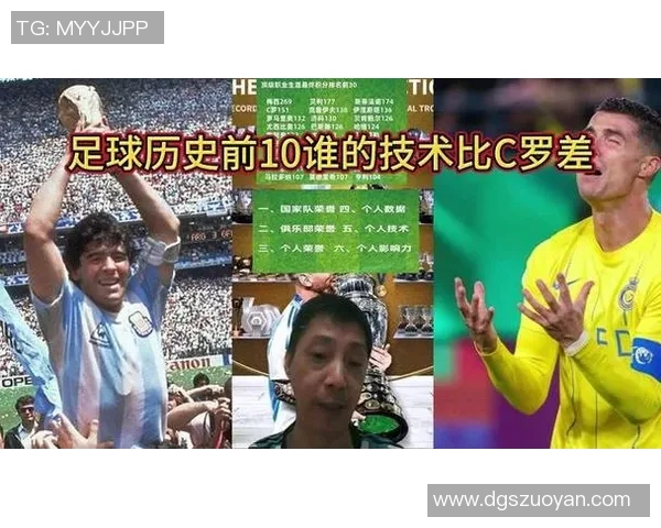 足球明星的技术水平是否已经超越了以往的巅峰状态 足球明星的技术水平是否已经超越了以往的巅峰状态